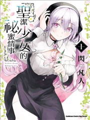 山雀街区漫画改编作品海报